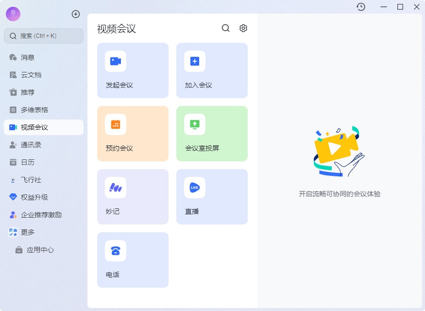 即时消息与降噪沟通